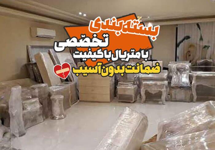 مرحله بسته‌بندی